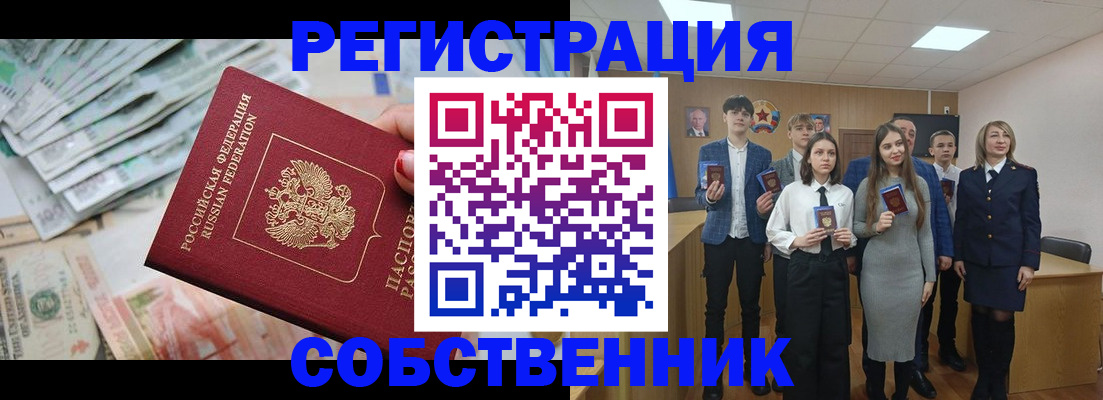 прописка 2025 в Приморском крае