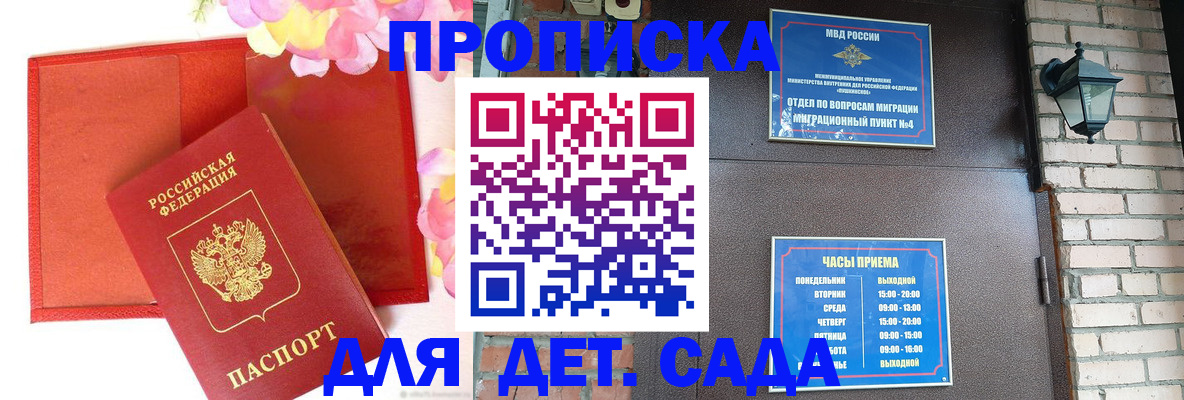 пропишу в квартире в Приморском крае
