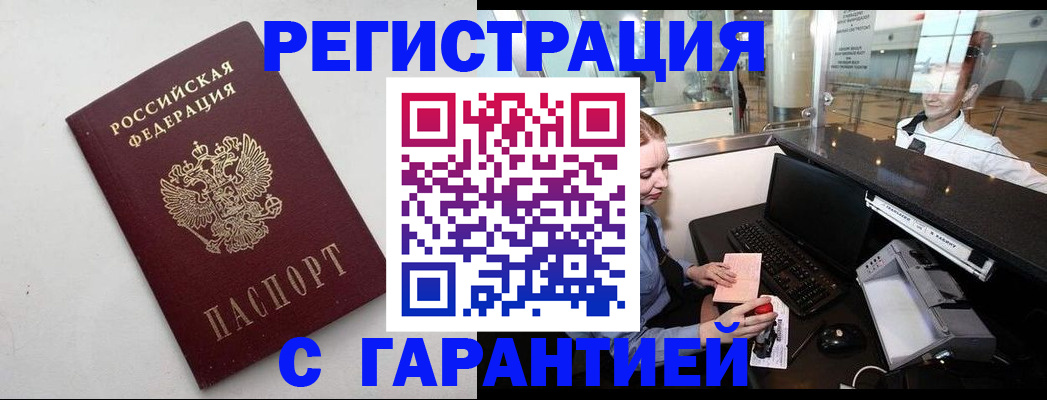 где прописаться в Приморском крае