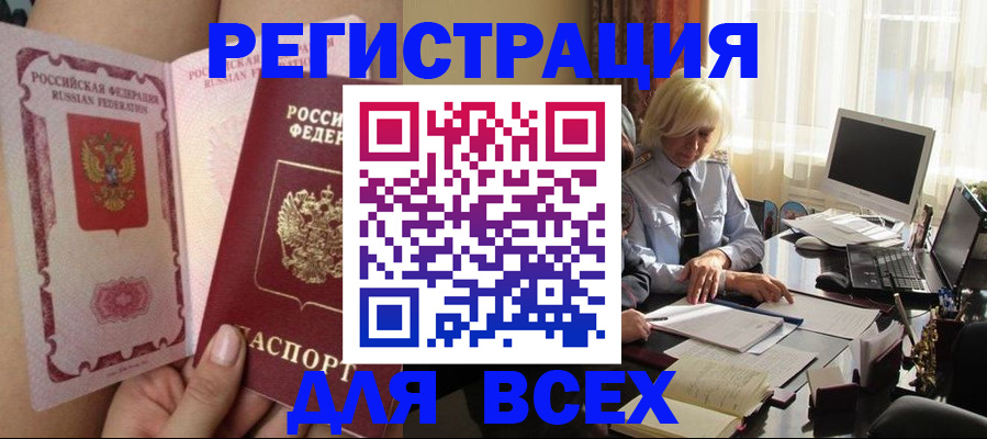 прописка гарантия в Приморском крае