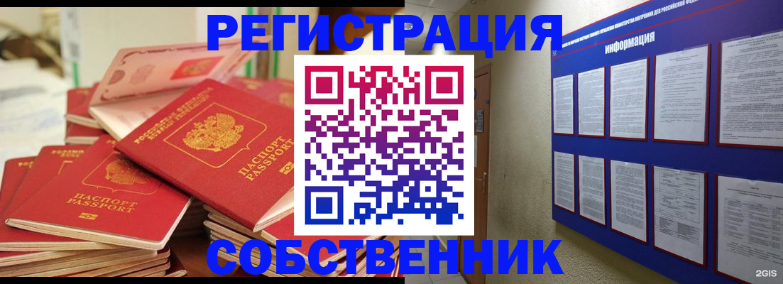 временная регистрация в Приморском крае